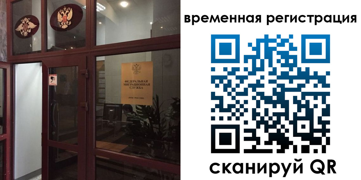 прописка 2025 в Палласовке