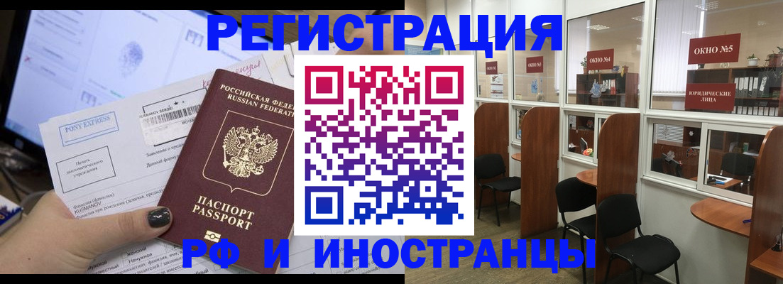прописка 2025 в Палласовке