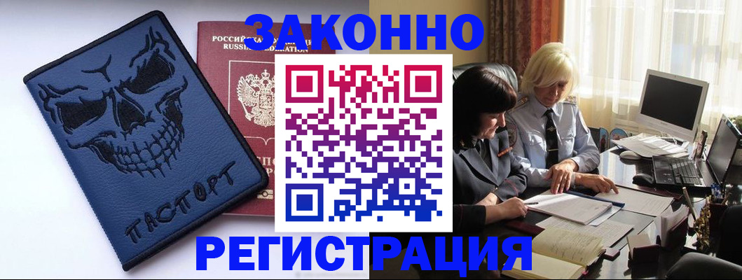 прописка для военкомата в Палласовке